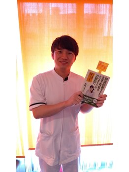 小倉駅前整骨院/本にも掲載