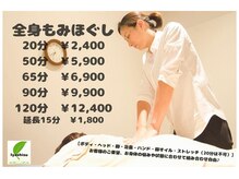 イヤシスプラス ショッピングシティ ベル店