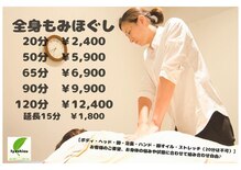 イヤシスプラス ショッピングシティ ベル店