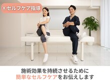 カイト(Kaito)/セルフケア指導