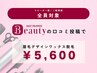 【全員対象！口コミ割！】眉毛デザインワックス脱毛 60分 ￥5,600