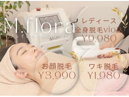 エムフローラ(M.flora)の写真