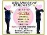 【3ヶ月で-9~12kg痩せたい方限定】カウンセリング+美容整体 60分 ¥5980