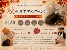 イリアス 藍住店(IRIAS)