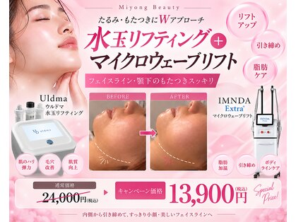 ミヨン(Miyong)の写真