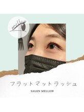 メロウ(mellow)/日常を考えたデザイン