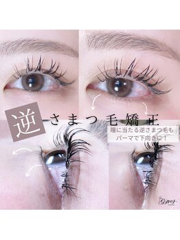 ジプシー アイアンドビューティ エビス(Gypsy eye&beauty ebisu)/下まつ毛のパーマ!