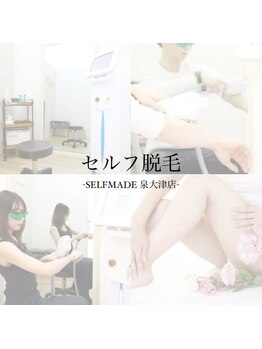 クイックアイズ セルフメイド 泉大津店(Quick Eyes SELFMADE)/セルフ脱毛
