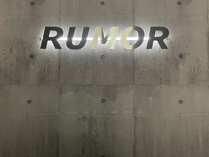 ルモア(RUMOR)の写真