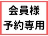 【会員様予約】ボディ全身120分※お着替え込み2時間半(※スタッフの場合あり)