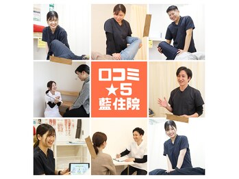 とくしま整体院 藍住院