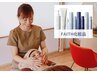 女性【FAITH化粧品】もちもち美肌コース（60分）5500円→5000円