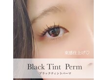 プリンセスルーム(Princess Room)/ブラックティントパーマ