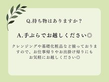 ヨサパーク スリー 西日暮里(YOSA PARK three)/痩身/ダイエット/よもぎ蒸し痩身