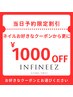 【当日予約限定！】ネイル・アイ予約☆クーポン価格からさらに1000円オフ！