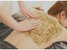 【後ろ姿背中美人◎美白パック付】襟足+背中上部脱毛×ハーブピーリング70分