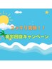 【スッキリ！疲労回復】アロマリンパ60+炭酸ドライヘッドスパ20