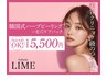 【8/17~8/31限定☆¥18000→¥5500】LMハーブピーリングsoft+毛穴ケアパック