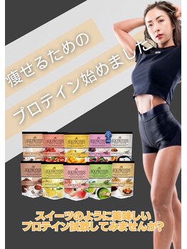 ユアーズビューティー(YOURS beauty)/痩せるプロテイン始めました