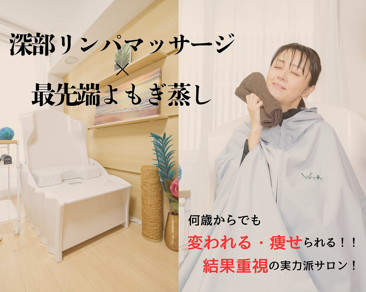 ヨサパーク ケリビオラ(YOSA PARK keli美ola)｜ホットペッパービューティー