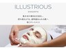 【白玉肌へ導く】イラストリアス美白＆光沢ケア 16500円→9500円