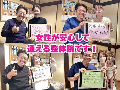 ウィング 整体院(Wing)の写真