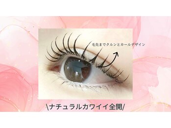 ラッシュリフトウェーブ(Lash Lift WAVE)/毛先カール♪