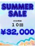 SUMMER　SALE★10回コースセルフホワイトニング（40分照射×10回）¥32,000