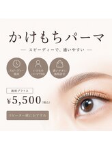 モアアンドモア(More&More)&nbsp;かけもち パーマ