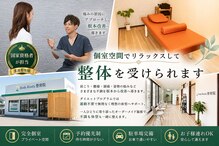 ボディルーツ整体院 本巣(Body Roots整体院)
