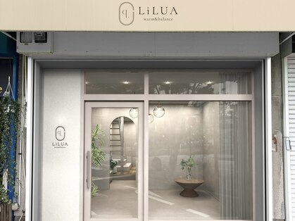 寝たままよもぎ蒸し&温熱ボディケアLiLUA 門戸厄神店 産後/ママ/妊活【10/3 ~(予定)】の写真