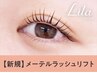 ＜大人可愛い）24hくるん持続♪ゆるふわメー テルラッシュ【￥3990】［岡本］