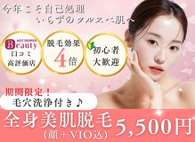 アルゴ 高崎店(ALGO)
