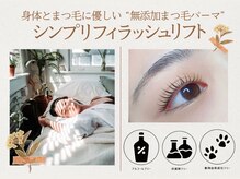 カンゴール アイラッシュ 御影クラッセ店(KANGOL)の雰囲気（話題のLEDマツエク導入♪従来より速乾、長持ちでよりお得に！）
