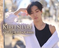 キレイシェア バイ プリンセスローズ静岡駅店(KIREI SHARE)