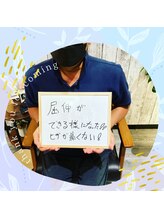 サロン エン(salon En)/膝が痛い、曲げれない