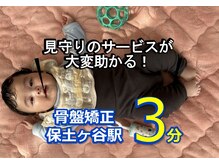 子育てママの整体サロン/お客様の声