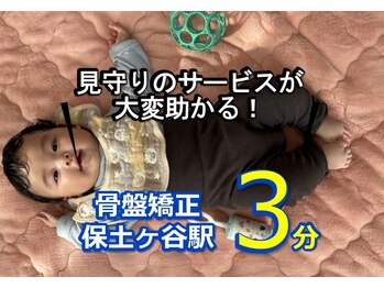 子育てママの整体サロン/お客様の声