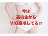 全身美白脱毛【お顔＋ＶIO込み】通常1回6,999円→★50%off★2回6,999円