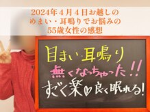 整体Home 心(shin)/めまい/耳鳴りを笑顔に！