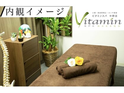 ビタミンスパ 中野店の写真