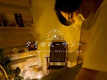 サン