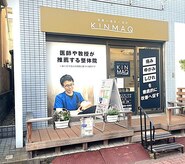 キンマク整体院 亀有院(KINMAQ整体院)