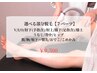 50％OFF☆【お得に選べる女性用部分脱毛☆】好きな７か所セレクト♪¥9,500