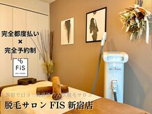 フィズ 新宿店(FIS)
