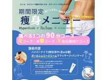 ファシネイティングヒーローズ(FAscinating Hero's)