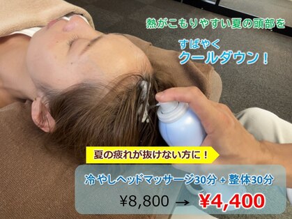 フォーアール 整体院(for.R)の写真