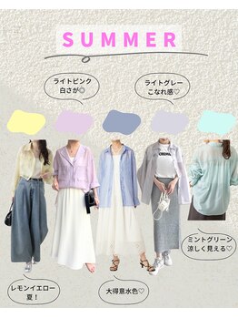 成美ミキシングカラー(成美mixing color)/サマーサマータイプ