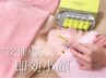 【極美四層＆小顔整術】レモンボトル×小顔コルギ（仕上パック付）￥15000