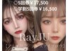 回数券お得♪《回数券5回》眉毛アイブロウWAX＋眉毛メイク￥21,000⇒￥17500
